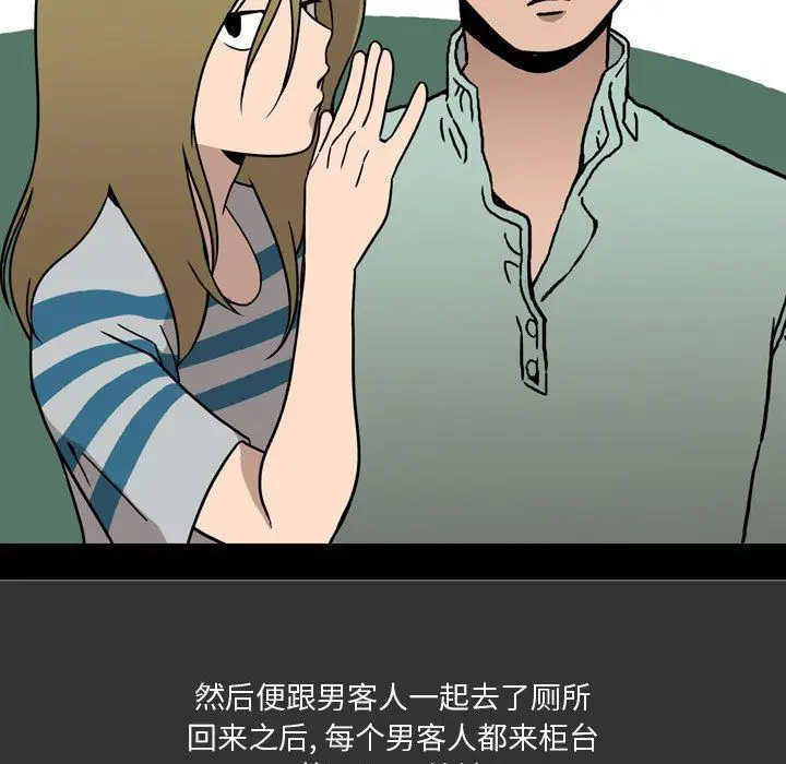 漫画《情事物语Honey》第8话第32张图