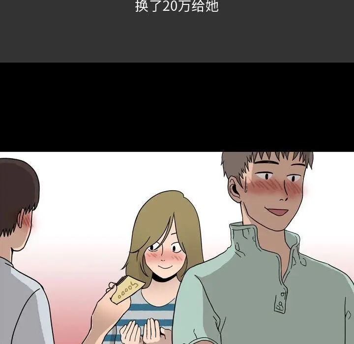漫画《情事物语Honey》第8话第33张图