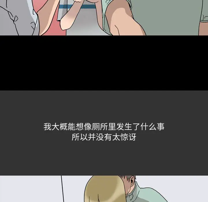 漫画《情事物语Honey》第8话第34张图