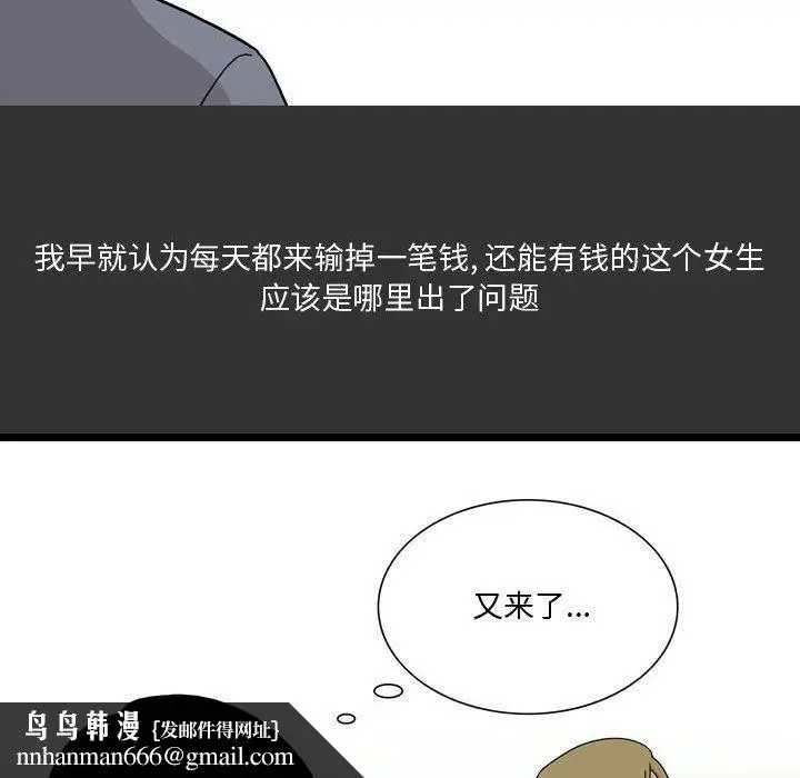 漫画《情事物语Honey》第8话第36张图