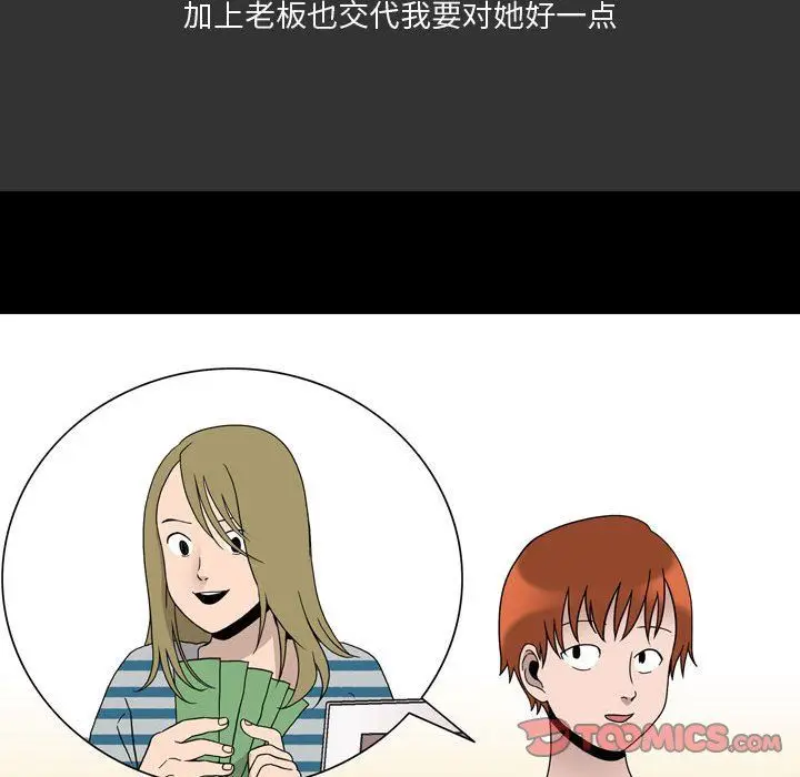 漫画《情事物语Honey》第8话第38张图