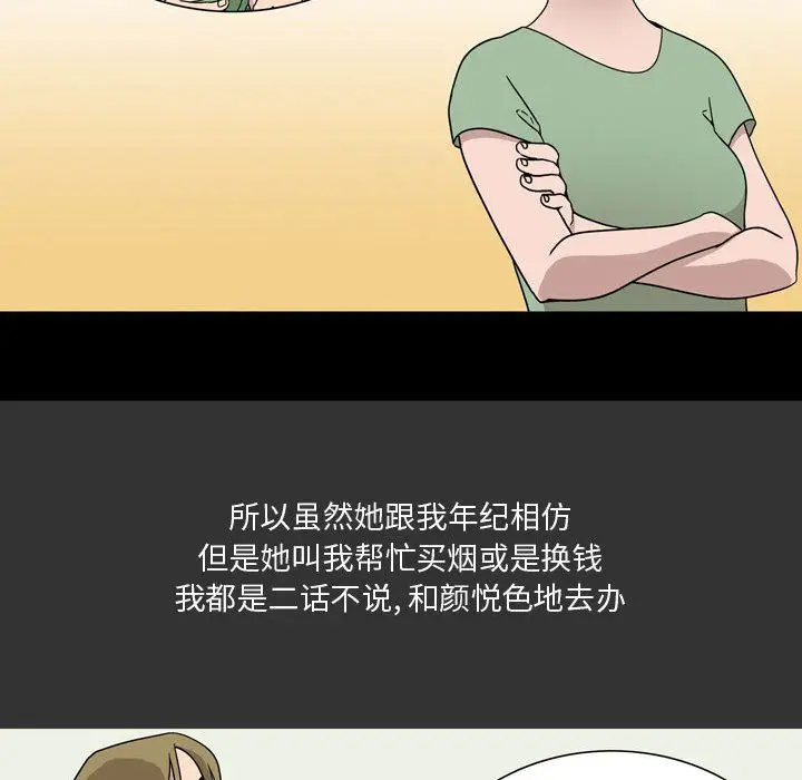 漫画《情事物语Honey》第8话第39张图