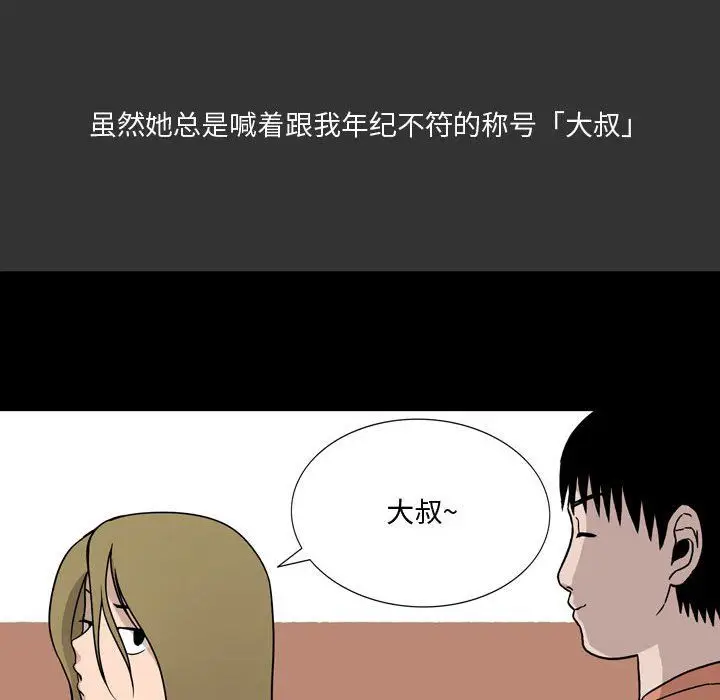 漫画《情事物语Honey》第8话第41张图