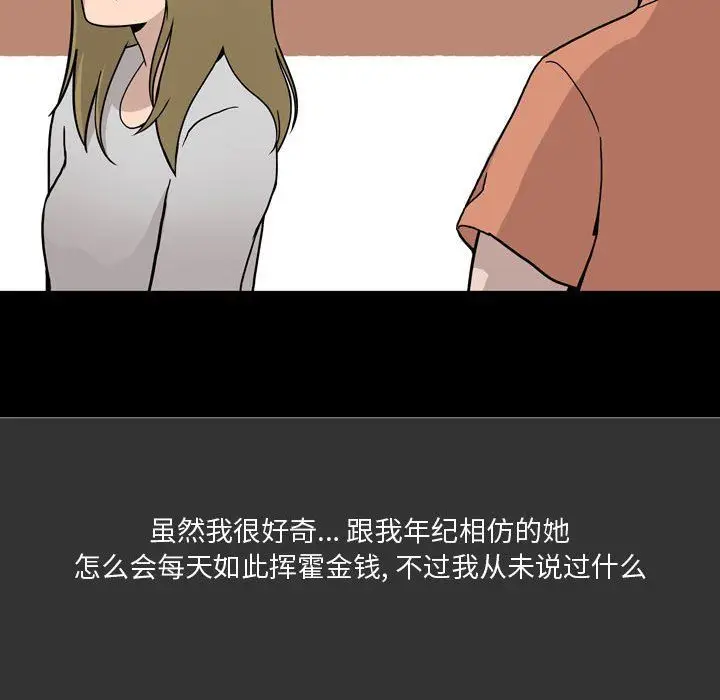 漫画《情事物语Honey》第8话第42张图