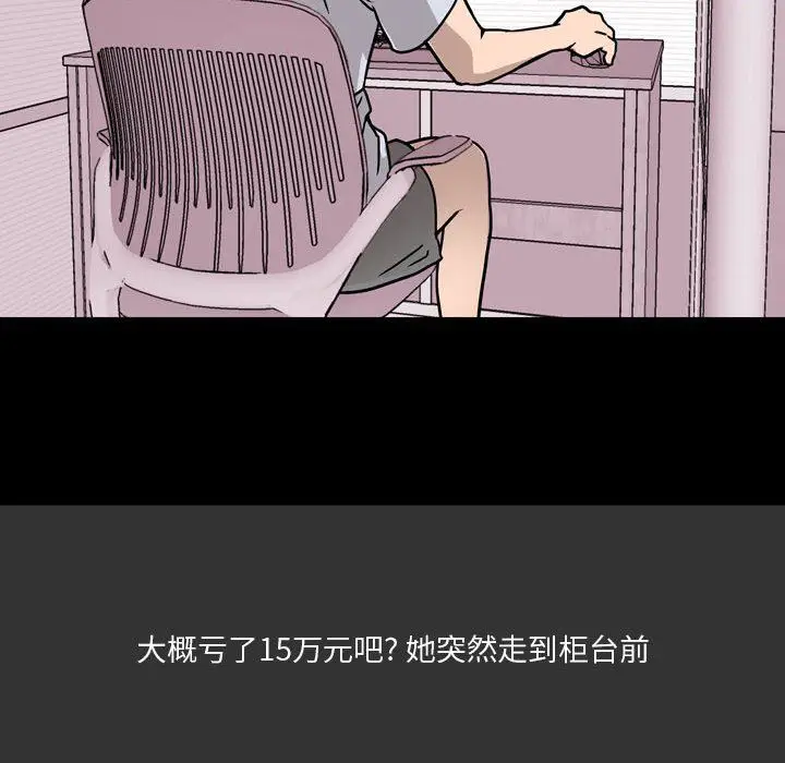 漫画《情事物语Honey》第8话第47张图