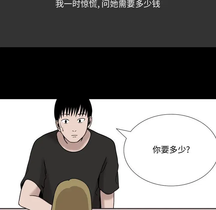 漫画《情事物语Honey》第8话第51张图