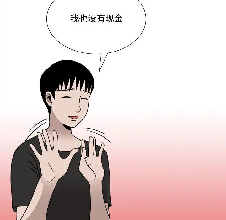漫画《情事物语Honey》第8话第53张图