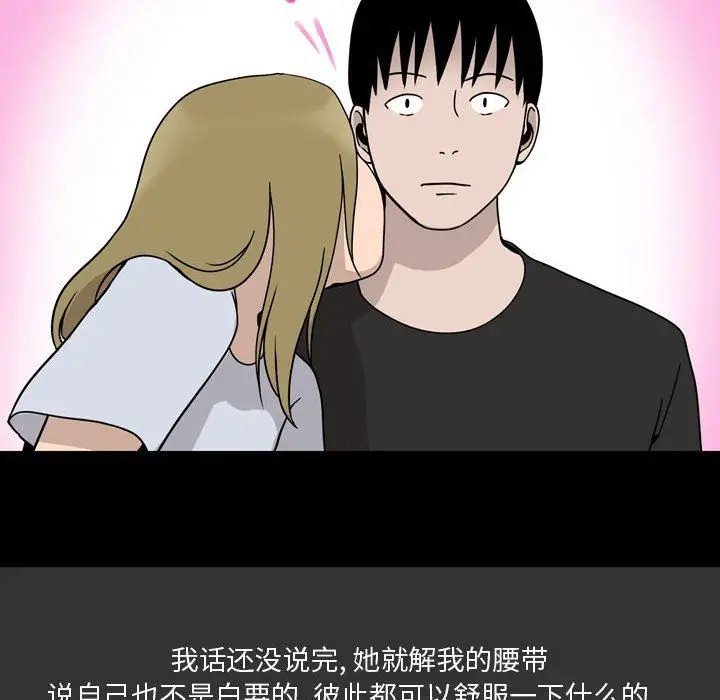 漫画《情事物语Honey》第8话第55张图