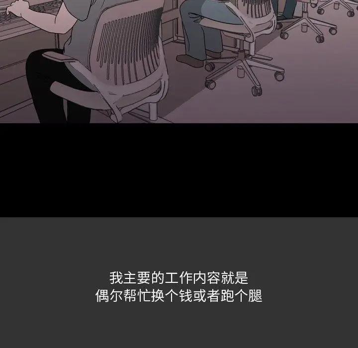 漫画《情事物语Honey》第8话第6张图