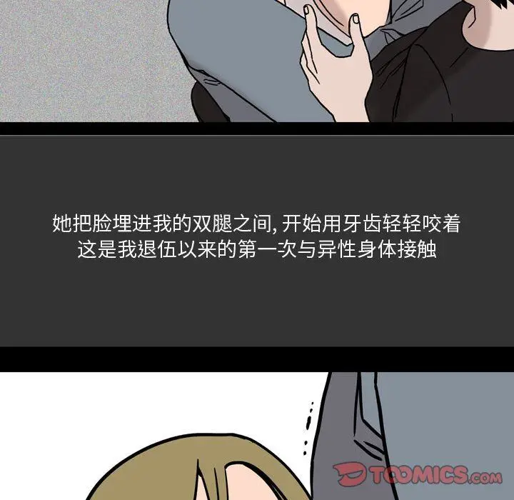 漫画《情事物语Honey》第8话第62张图
