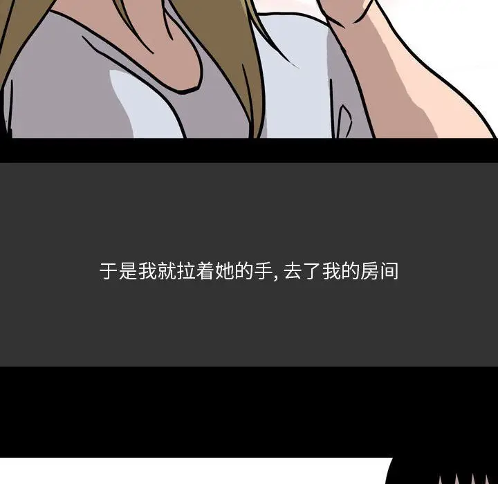 漫画《情事物语Honey》第8话第67张图
