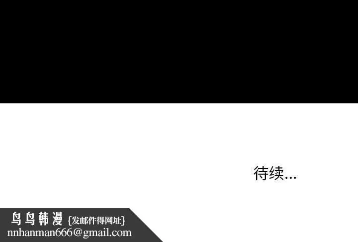 漫画《情事物语Honey》第8话第69张图
