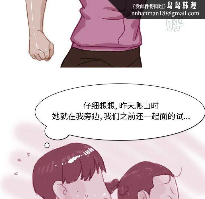 漫画《情事物语Honey》第30话第17张图