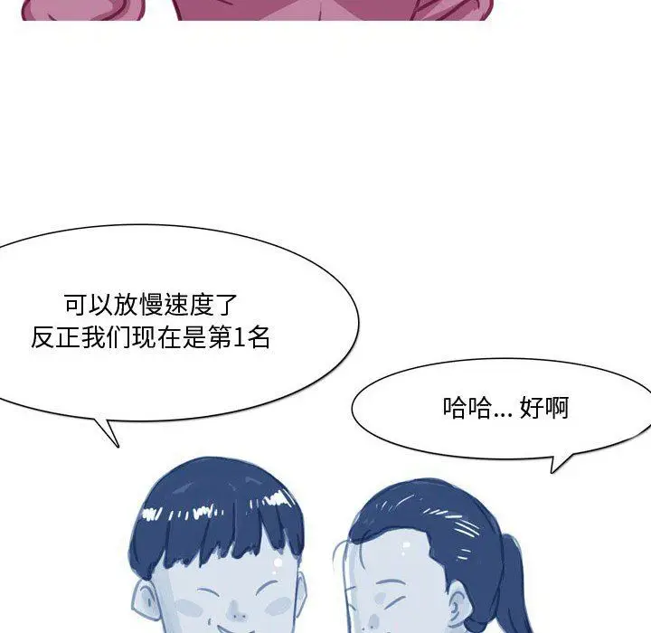 漫画《情事物语Honey》第30话第20张图