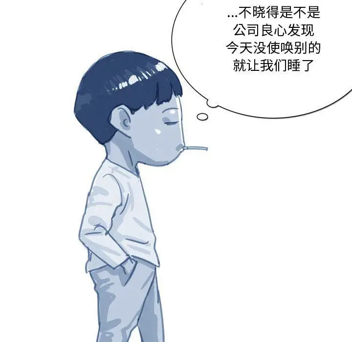漫画《情事物语Honey》第30话第29张图