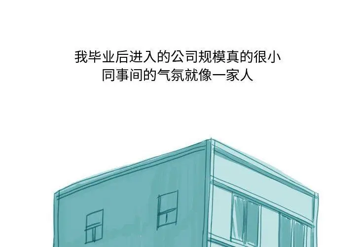 漫画《情事物语Honey》第30话第3张图