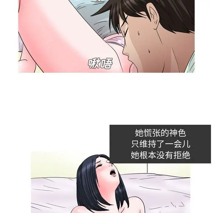 漫画《情事物语Honey》第27话第11张图