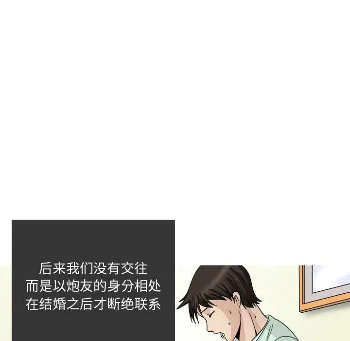 漫画《情事物语Honey》第27话第23张图