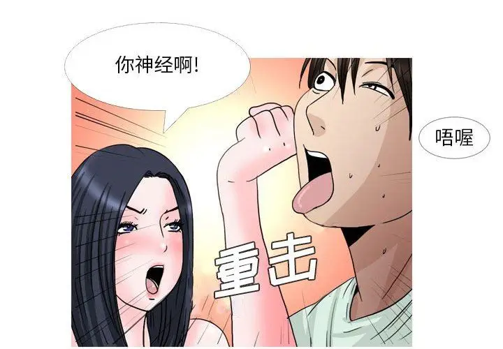 漫画《情事物语Honey》第27话第3张图
