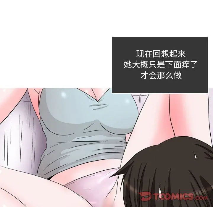 漫画《情事物语Honey》第27话第9张图