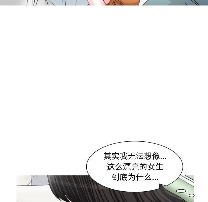 漫画《情事物语Honey》第13话第10张图