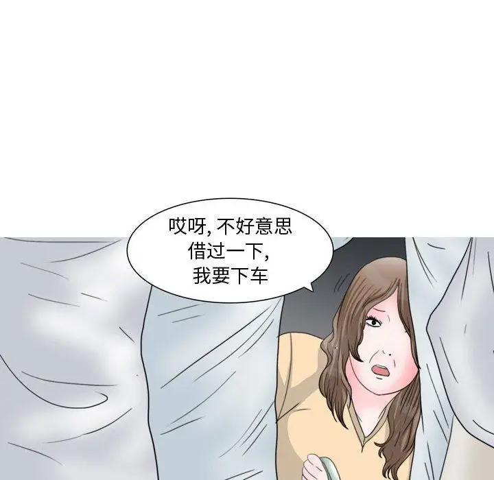漫画《情事物语Honey》第13话第15张图