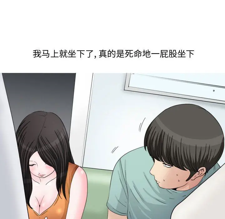漫画《情事物语Honey》第13话第17张图