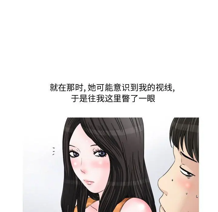 漫画《情事物语Honey》第13话第22张图