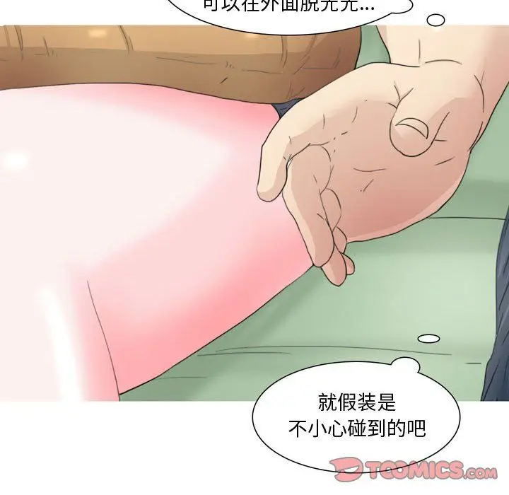 漫画《情事物语Honey》第13话第25张图