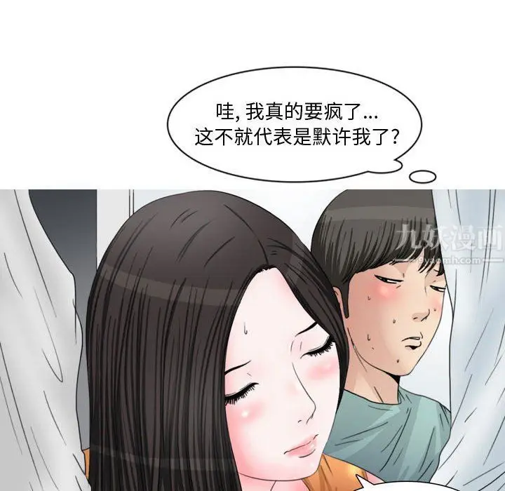漫画《情事物语Honey》第13话第29张图