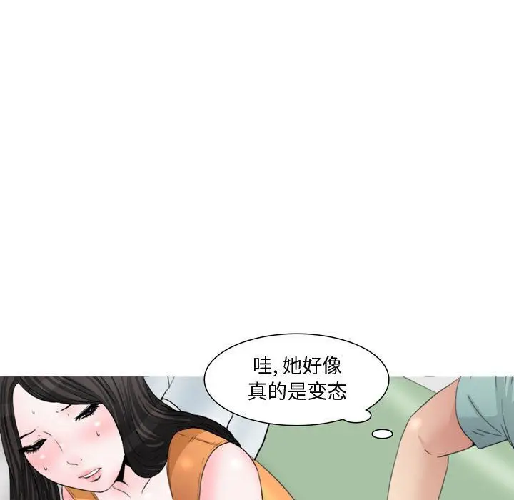 漫画《情事物语Honey》第13话第33张图
