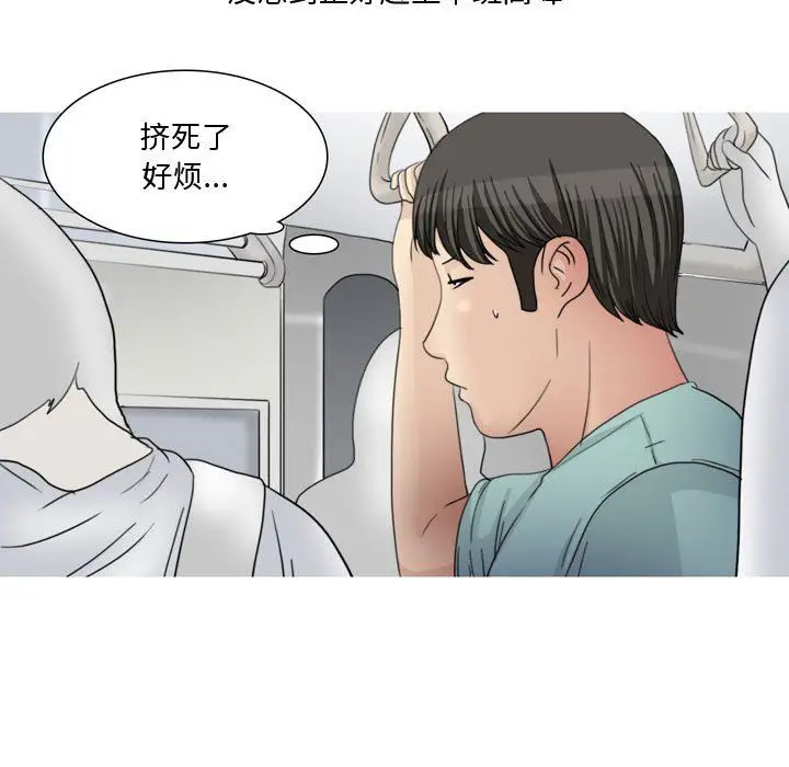 漫画《情事物语Honey》第13话第5张图