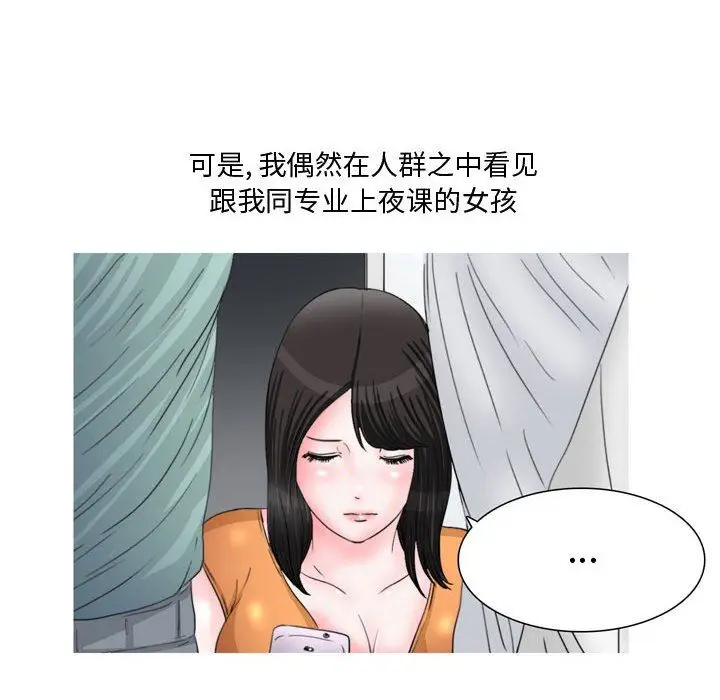 漫画《情事物语Honey》第13话第6张图