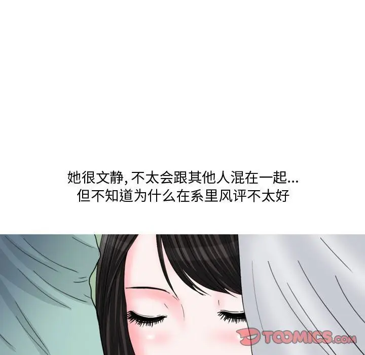 漫画《情事物语Honey》第13话第7张图