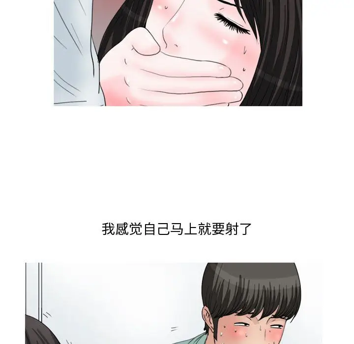 漫画《情事物语Honey》第14话第10张图