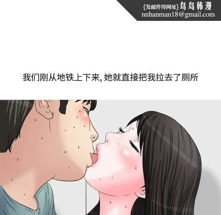 漫画《情事物语Honey》第14话第14张图