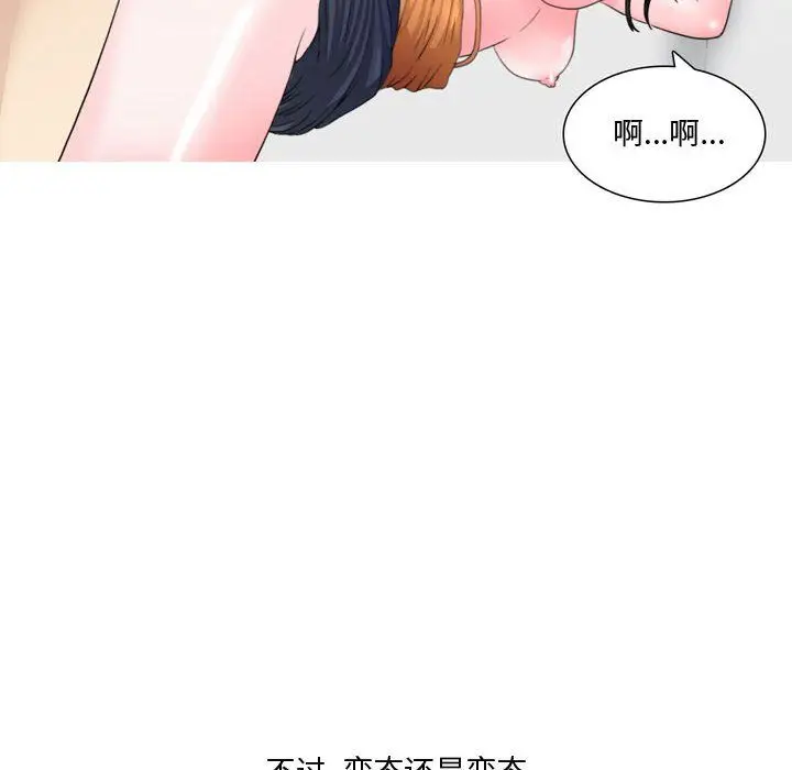 漫画《情事物语Honey》第14话第22张图