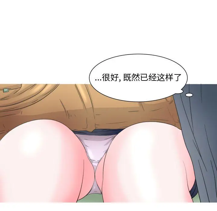 漫画《情事物语Honey》第14话第5张图