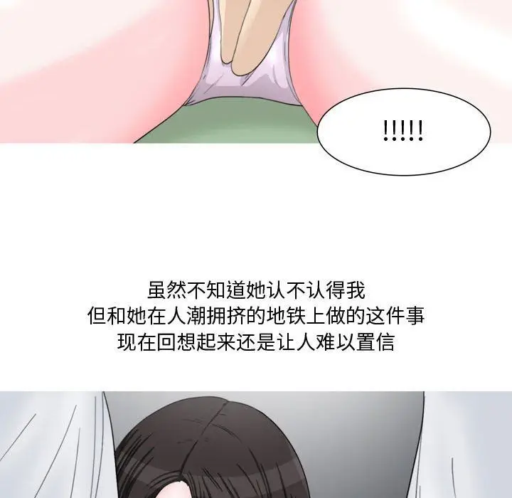 漫画《情事物语Honey》第14话第7张图