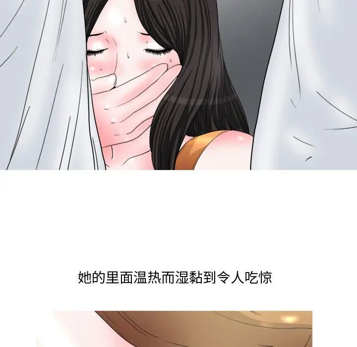 漫画《情事物语Honey》第14话第8张图