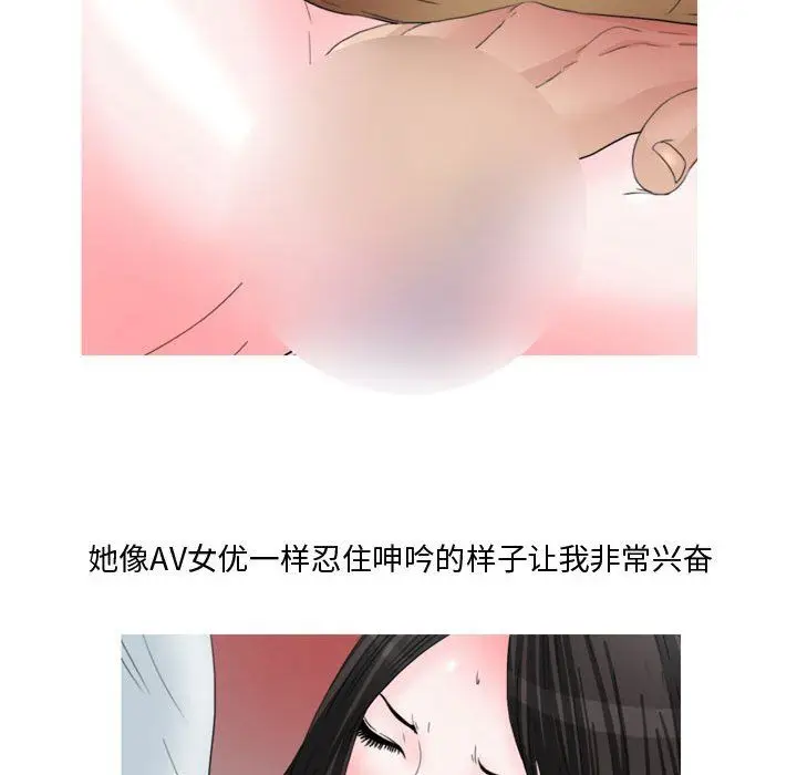 漫画《情事物语Honey》第14话第9张图