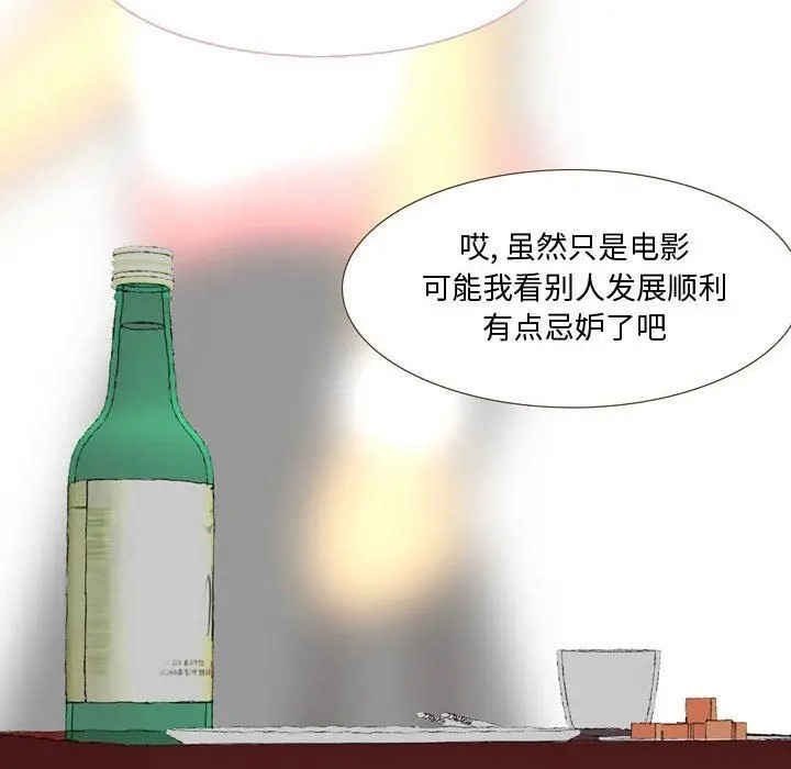 漫画《情事物语Honey》第25话第16张图