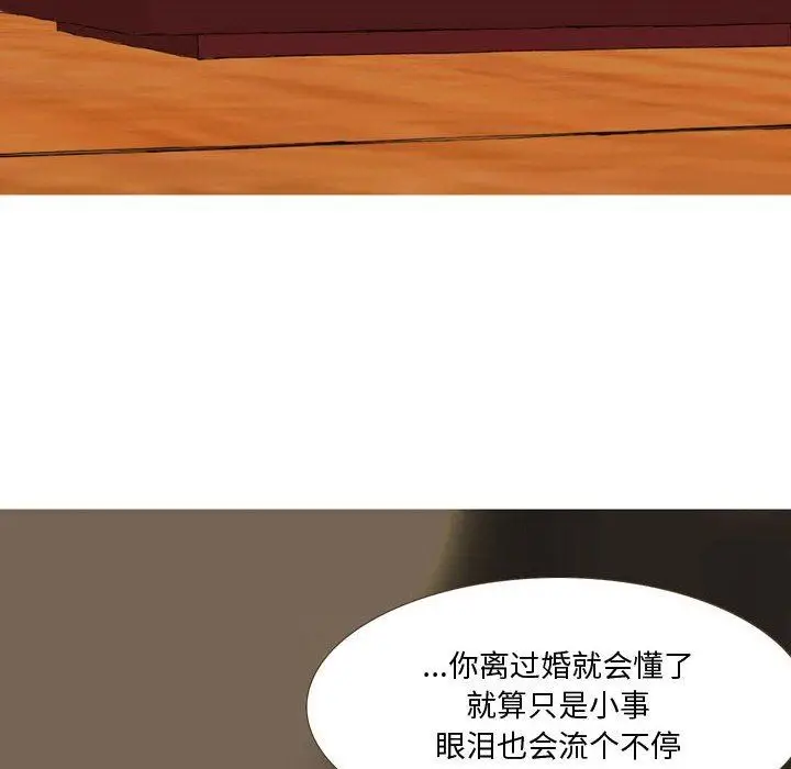 漫画《情事物语Honey》第25话第17张图