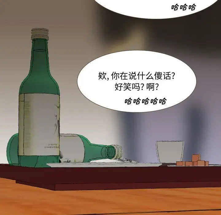 漫画《情事物语Honey》第25话第18张图