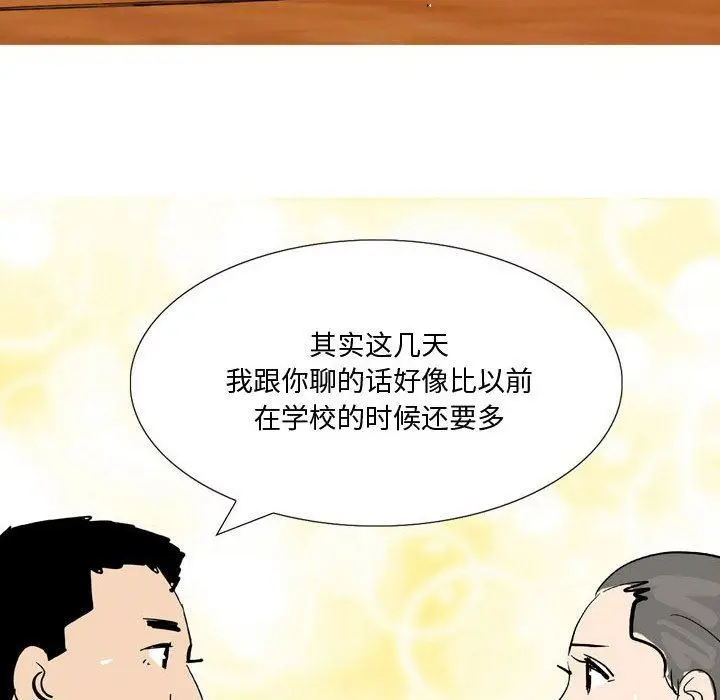 漫画《情事物语Honey》第25话第19张图