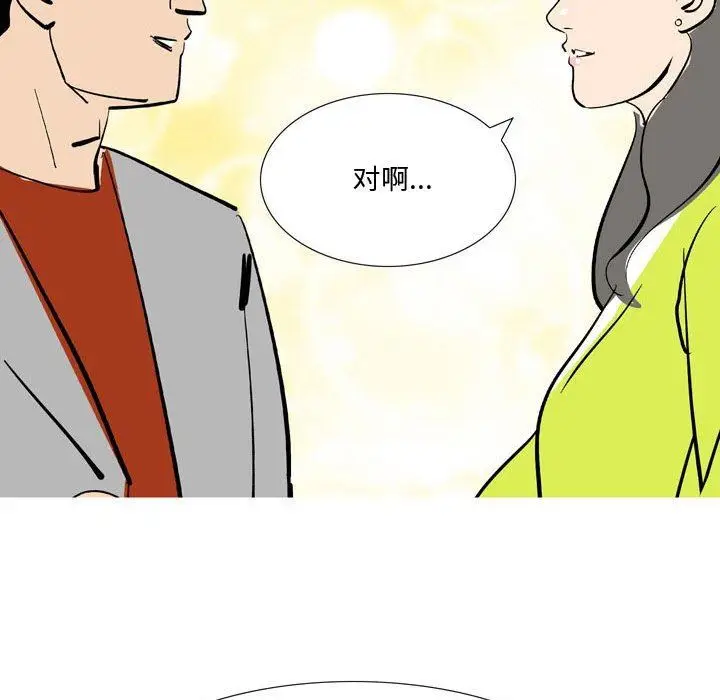 漫画《情事物语Honey》第25话第20张图