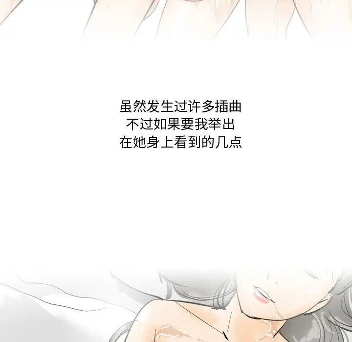 漫画《情事物语Honey》第25话第33张图