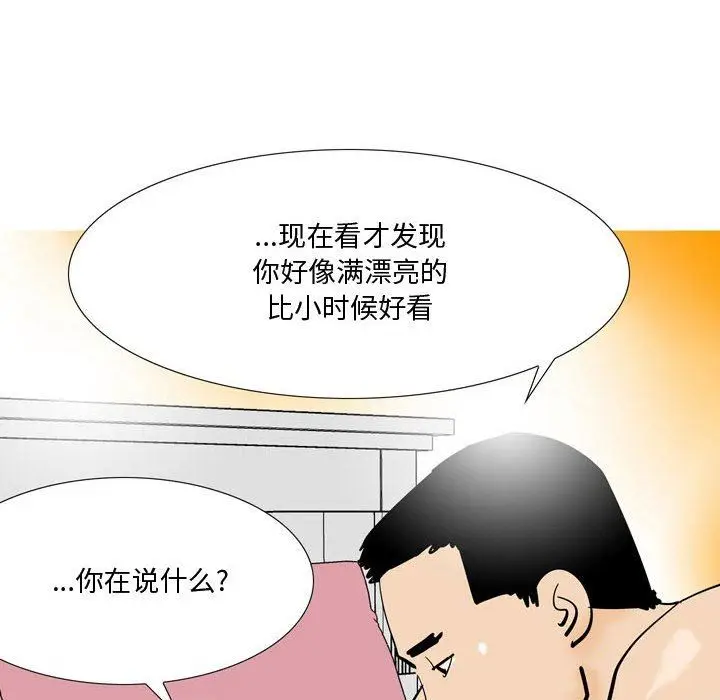 漫画《情事物语Honey》第25话第35张图