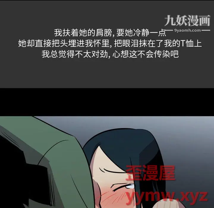 漫画《情事物语Honey》第4话第10张图