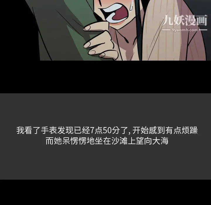 漫画《情事物语Honey》第4话第11张图